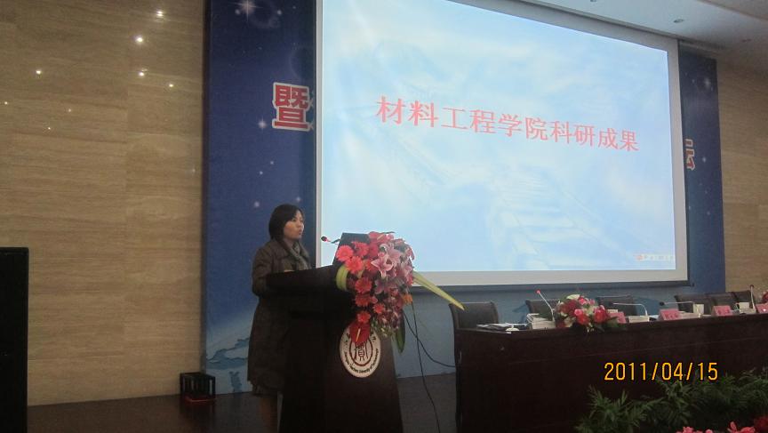 我院卢雅琳教授参加武进机械装备业商会会员大会暨江苏技术师范学院